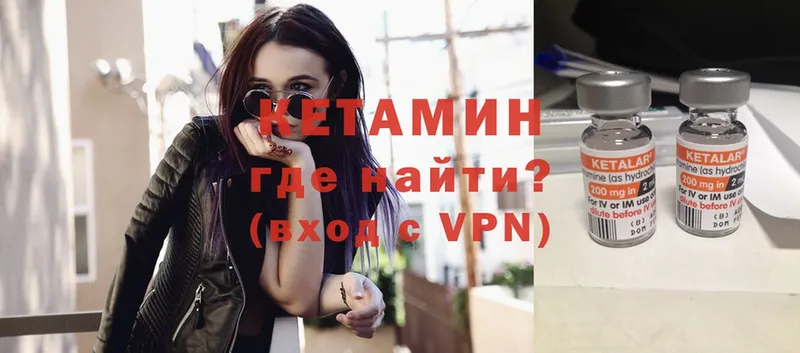 КЕТАМИН ketamine  как найти закладки  Отрадная 